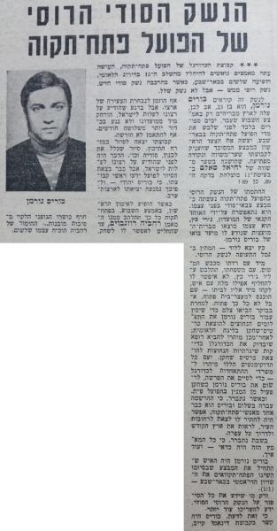 כתבה על בוריס נורמן בחדשות הספורט אחרי משחק הבכורה שלו בקבוצה