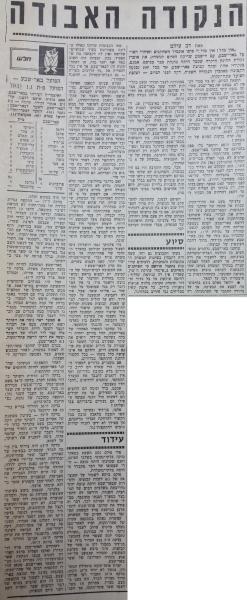 סיקור המשחק בחדשות הספורט