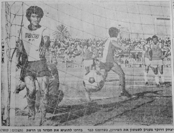 שער השיוויון של יצחק דרוקר. משה רומנו משמאל.