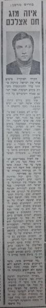 ראיון עם בוריס נורמן בחדשות הספורט