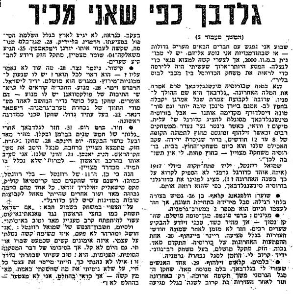 ראיון עם שמוליק רוזנטל בחדשות הספורט (המשך)