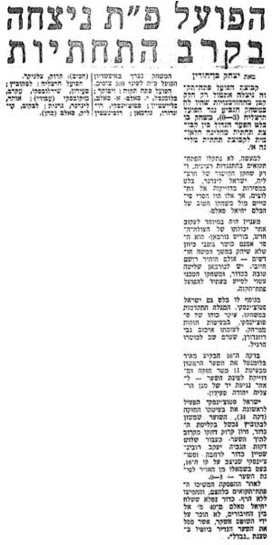 סיקור המשחק במעריב