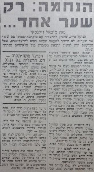 גביע - סיבוב 6 - הפועל הרצליה (0:1) - סיקור המשחק בחדשות הספורט