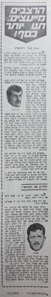 ראיון עם שחקני העבר זכריה ואבשלום רצאבי בחדשות הספורט על רקע מצבה של הפועל פ"ת בתחתית