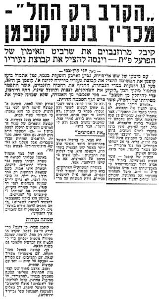 ידיעות אחרונות (27.2.1973) על מינויו של בועז קופמן למאמן הפועל פ"ת במקום רחביה רוזנבוים, שהתפטר