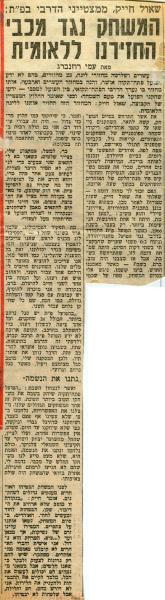 שאול חייק מדבר בעקבות הניצחון בדרבי, מתוך חדשות הספורט.