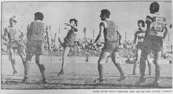 1972/73 - מחזור 24 - מכבי פתח-תקוה (0:1) - יעקב רובינשטיין (במרכז) בועט לעבר שער מכבי פ"ת