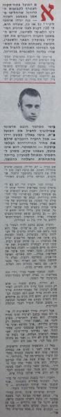 אחרי עזיבתו של המאמן רחביה רוזנבוים, מתוך חדשות הספורט