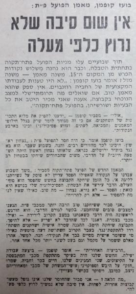 ראיון עם בועז קופמן בחדשות הספורט