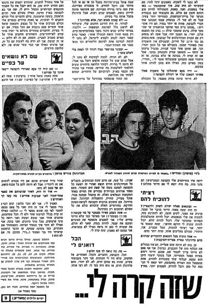 ראיון עם בוריס נורמן במעריב, עמוד שני
