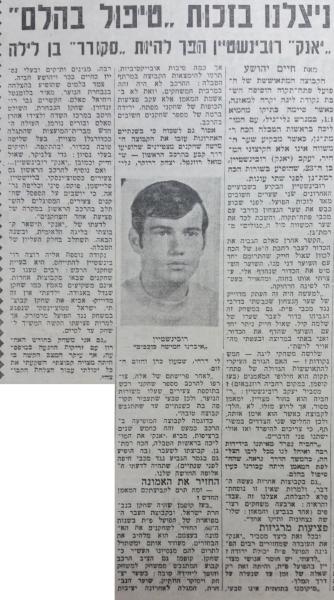 ראיון עם יעקב רובינשטיין בחדשות הספורט