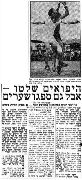 גביע - שמינית גמר - מכבי יפו (1:2) - סיקור המשחק בידיעות אחרונות