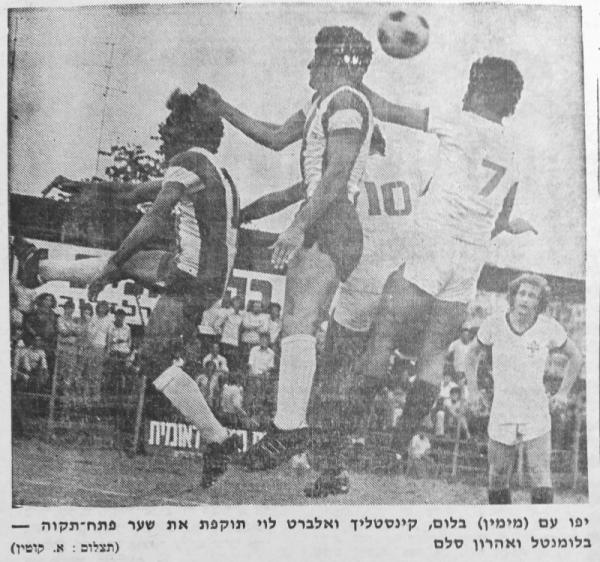 1972/73 - גביע - שמינית גמר - מכבי יפו (1:2) - מימין: יצחק בלום, פיני קינסטליך, מאיר בלומנטל ואהרון סאלם