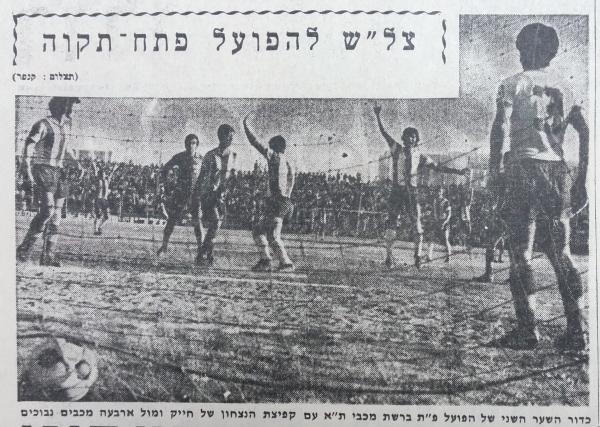 חוגגים רגע אחרי השער של מאיר בלומנטל