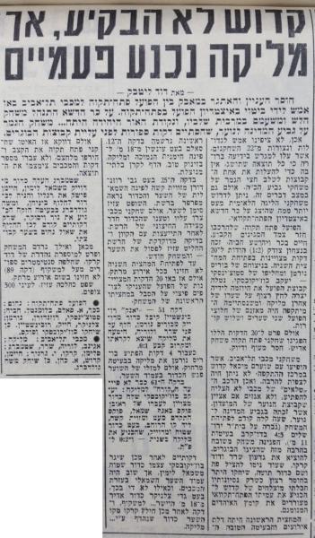 אחר - מחזור 3 - מכבי תל-אביב (1:2) - סיקור המשחק בידיעות אחרונות