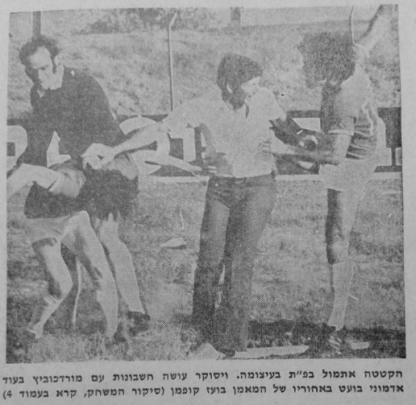 גביע - רבע גמר - הפועל תל-אביב (2:1) - תגרה במשחק מול הפועל ת"א - עמי אדמוני בועט בבועז קופמן ואיציק ויסוקר מול משה מורדוכוביץ'