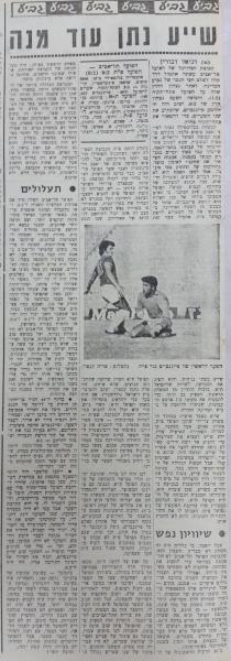 גביע - רבע גמר - הפועל תל-אביב (2:0) - סיקור המשחק בחדשות הספורט
