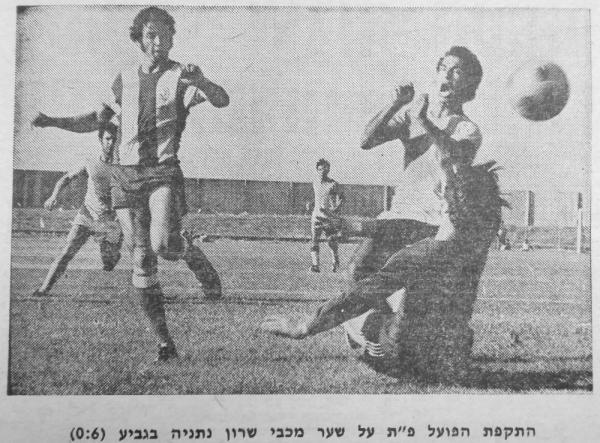 הפועל פ"ת תוקפת
