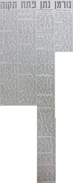 סיקור המשחק בחדשות הספורט
