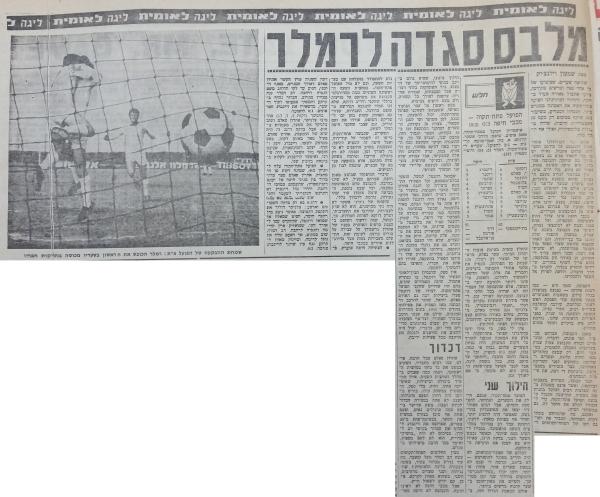 מחזור 7 - מכבי חיפה (0:3) - סיקור המשחק בחדשות הספורט