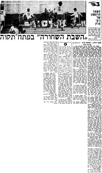 מחזור 8 - מכבי תל-אביב (3:0) - סיקור המשחק במעריב