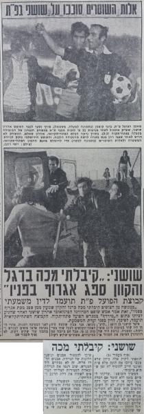 מחזור 8 - מכבי תל-אביב (3:0) - על המהומה לאחר שהשופט אהרון שושני שרק לשני פנדלים לזכות מכבי ת"א מול הפועל פ"ת, מתוך ידיעות אחרונות