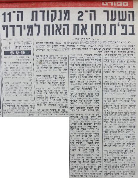 מחזור 8 - מכבי תל-אביב (3:0) - סיקור המשחק בידיעות אחרונות