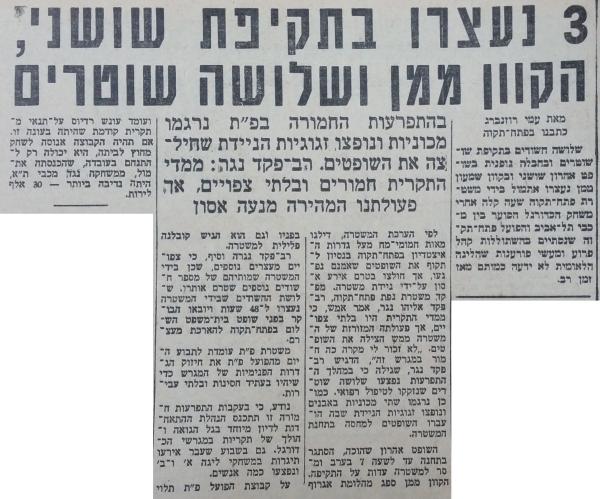 מחזור 8 - מכבי תל-אביב (3:0) - על המהומה במשחק מול מכבי ת"א, מתוך חדשות הספורט