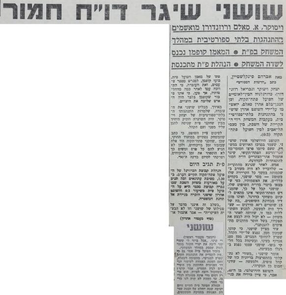 מחזור 8 - מכבי תל-אביב (3:0) - בעקבות המהומה מול מכבי ת"א, מתוך חדשות הספורט