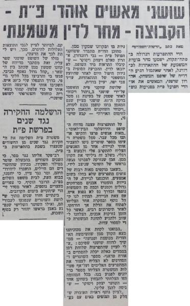 מחזור 8 - מכבי תל-אביב (3:0) - בעקבות המהומה מול מכבי ת"א, מתוך חדשות הספורט