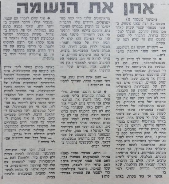 ראיון עם שמוליק רוזנטל בחדשות הספורט, לקראת משחק הנבחרת מול מינשנגלדבך (המשך)