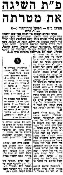 סיקור המשחק במעריב