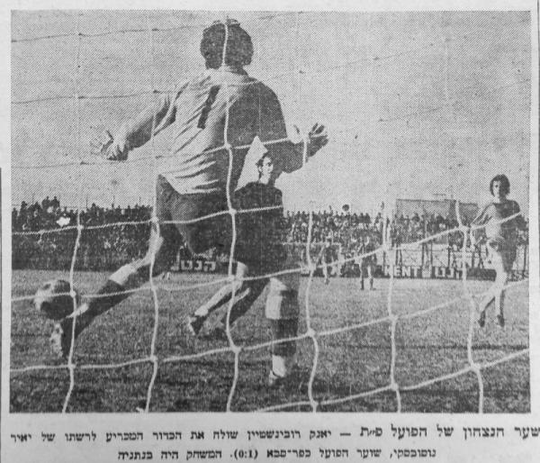 שער הניצחון של יעקב רובינשטיין