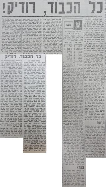 מחזור 22 - בני יהודה (0:0) - סיקור המשחק בחדשות הספורט