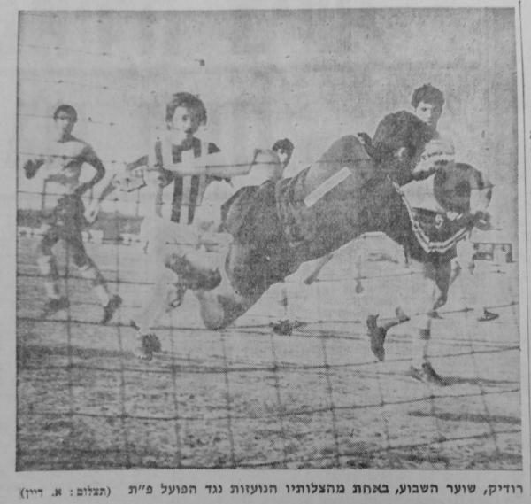 מחזור 22 - בני יהודה (0:0) - שוער בני יהודה, יעקב רודיק, מציל עוד כדור