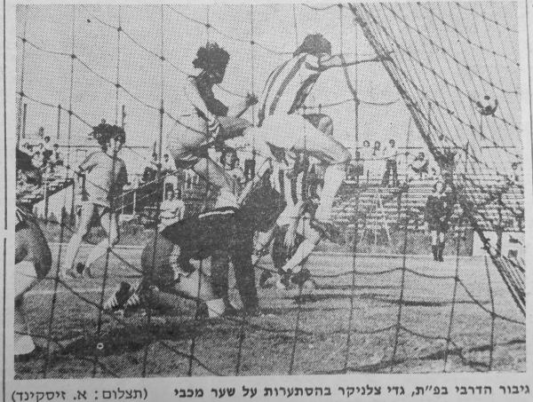 התקפה של הפועל פ"ת בדרבי