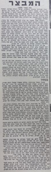 סיקור המשחק בחדשות הספורט (המשך)