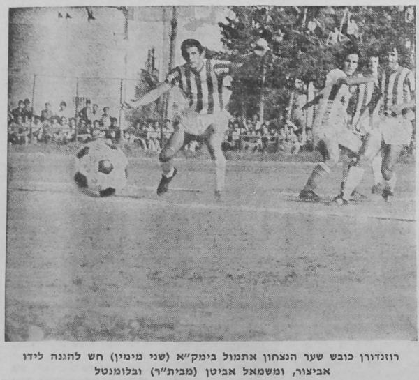 הכדור של רוזנדורן (שני מימין מאחור) בדרך לשער. מימין ישראל אביצור ומשמאל מאיר בלומנטל.