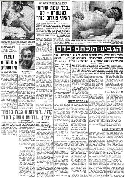 גביע - חצי גמר - בית"ר ירושלים (2:3) - סיקור המשחק בידיעות אחרונות