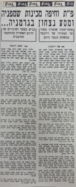 לקראת גמר הגביע מתוך חדשות הספורט
