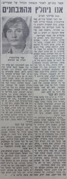 ראיון עם עמי סולומוביץ' בחדשות הספורט מ-1974, הרבה לפני שנחת בהפועל פ"ת לזמן קצר לקראת סיום הקריירה