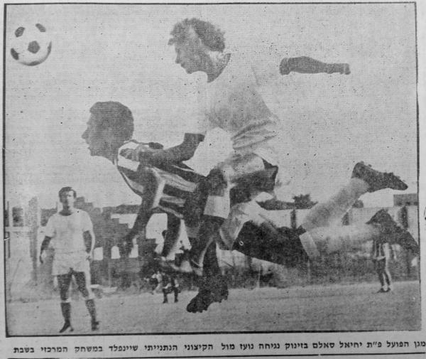 יחיאל סאלם מזנק לנגיחה מול שיינפלד הנתנייתי