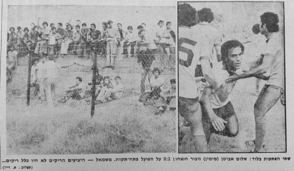 תמונות מהמשחק מול בית"ר י-ם בלוד