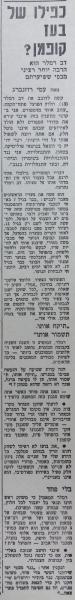 ראיון עם דב רמלר בחדשות הספורט