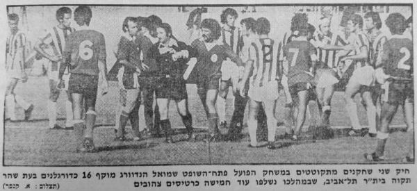 בלאגן בבלומפילד