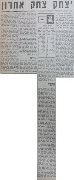 סיקור המשחק בחדשות הספורט