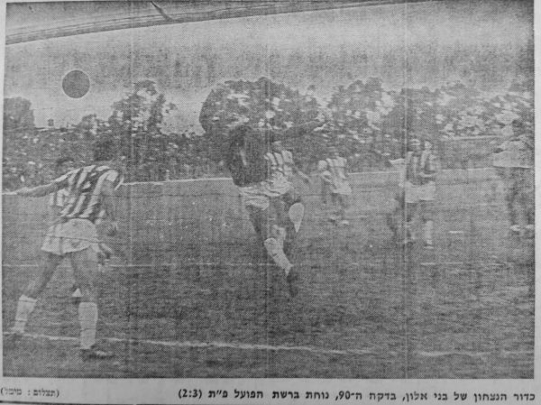 שער הניצחון של בני אלון בדרך לרשת בדקה ה-90