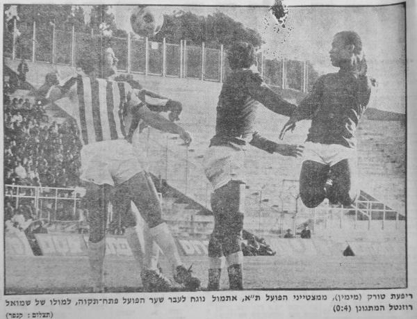רפעת טורק נוגח לעבר שער הפועל פ"ת, שמוליק רוזנטל מרחיק