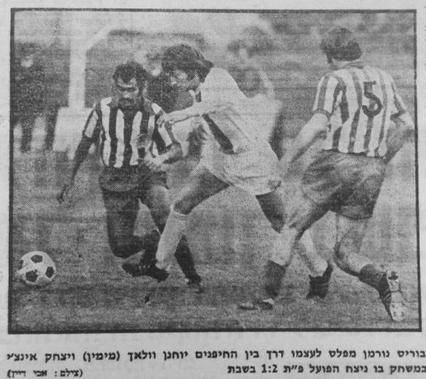 בוריס נורמן פורץ בין יוחנן וולך (מימין) ויצחק אינצ'י