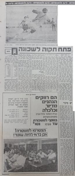 סיקור המשחק בחדשות הספורט